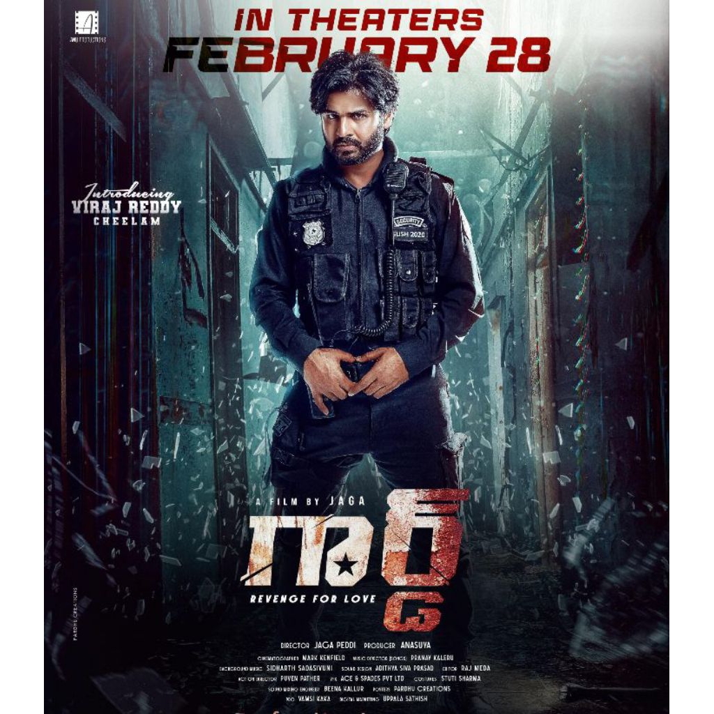 ดีวีดี INDIA GUARD REVENGE FOR LOVE (2025)