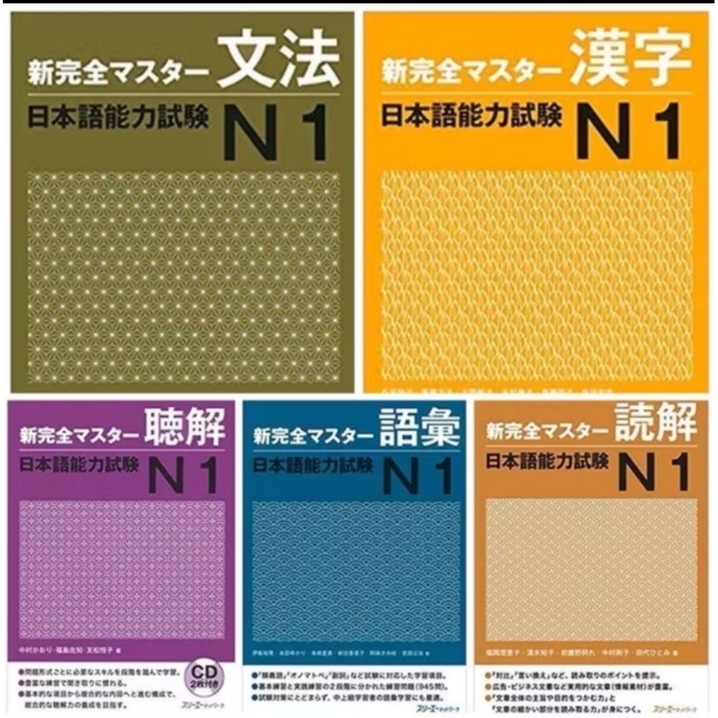 หนังสือ / แพคเกจ 5 BOOKS Shin Kanzen Master JLPT N1 การฟัง / อ่าน / ไวยากรณ์ / คําศัพท์ / คันจิ