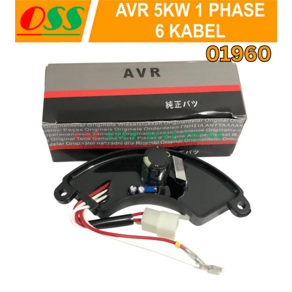 AVR 5KW 1 PHASE 6 สายสําหรับ GENERATOR SINGLE PHASE AVR 5KW 1P 6 สาย