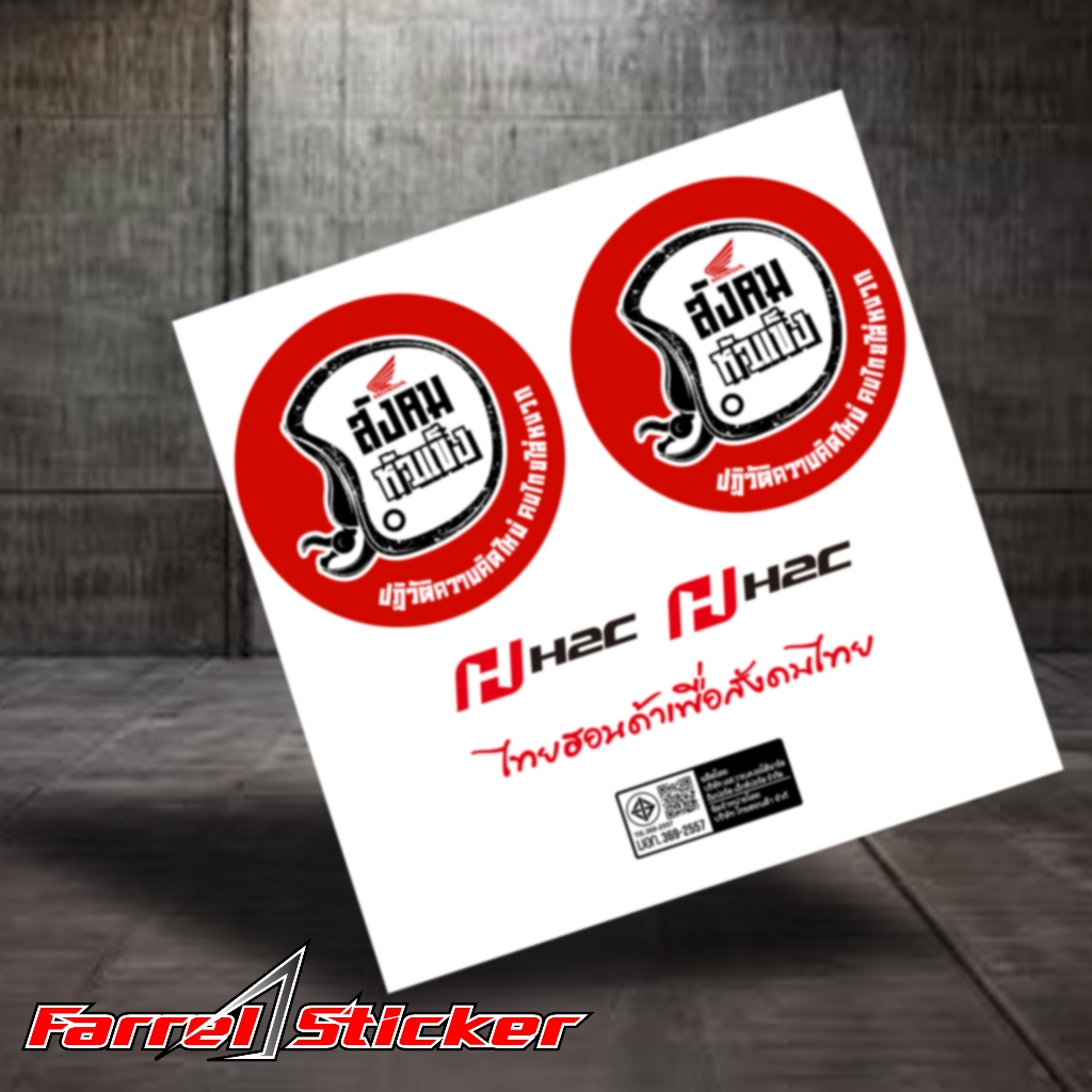H2C Sticker INDEX thailook Helmet Sticker ครบชุด ไซส์จริง