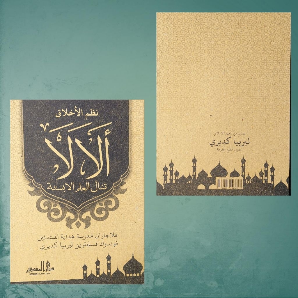 KiTab Alala lirboyo*