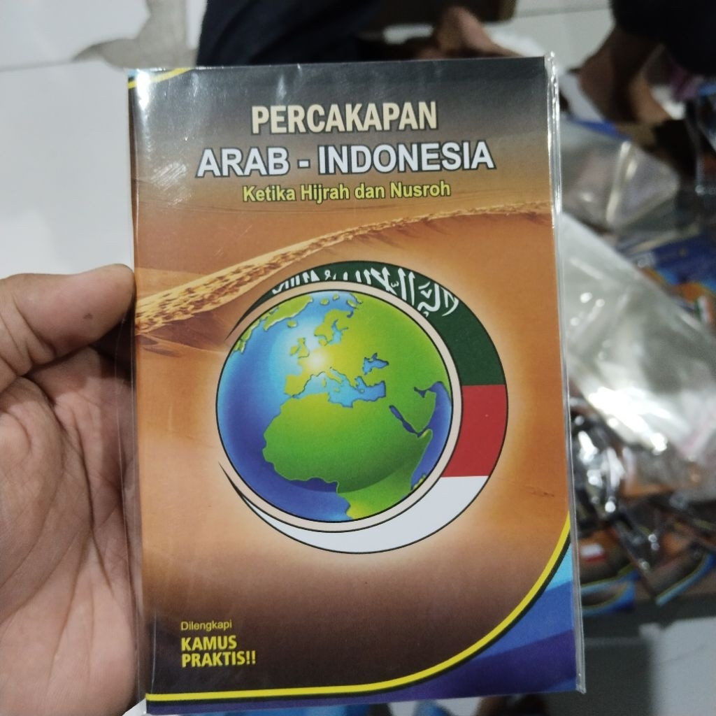 อินโดนีเซีย - ภาษาอาหรับ - Urdu - พจนานุกรม Dawah ภาษาอังกฤษ