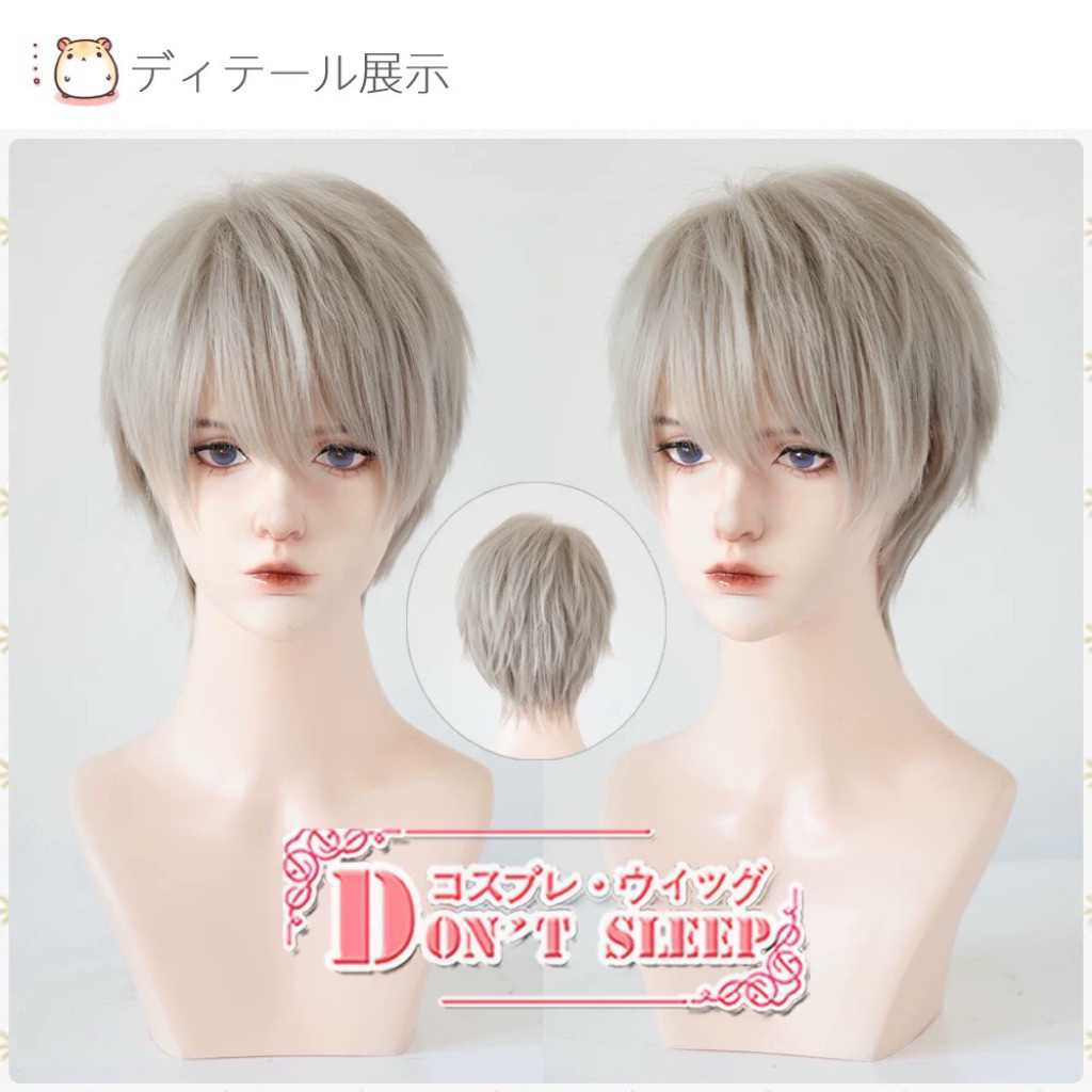 READY dont sleep wig - lnd xavier love และ deepspace