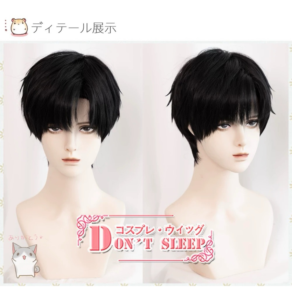READY dont sleep wig - lnd zayne รักและช่องลึก