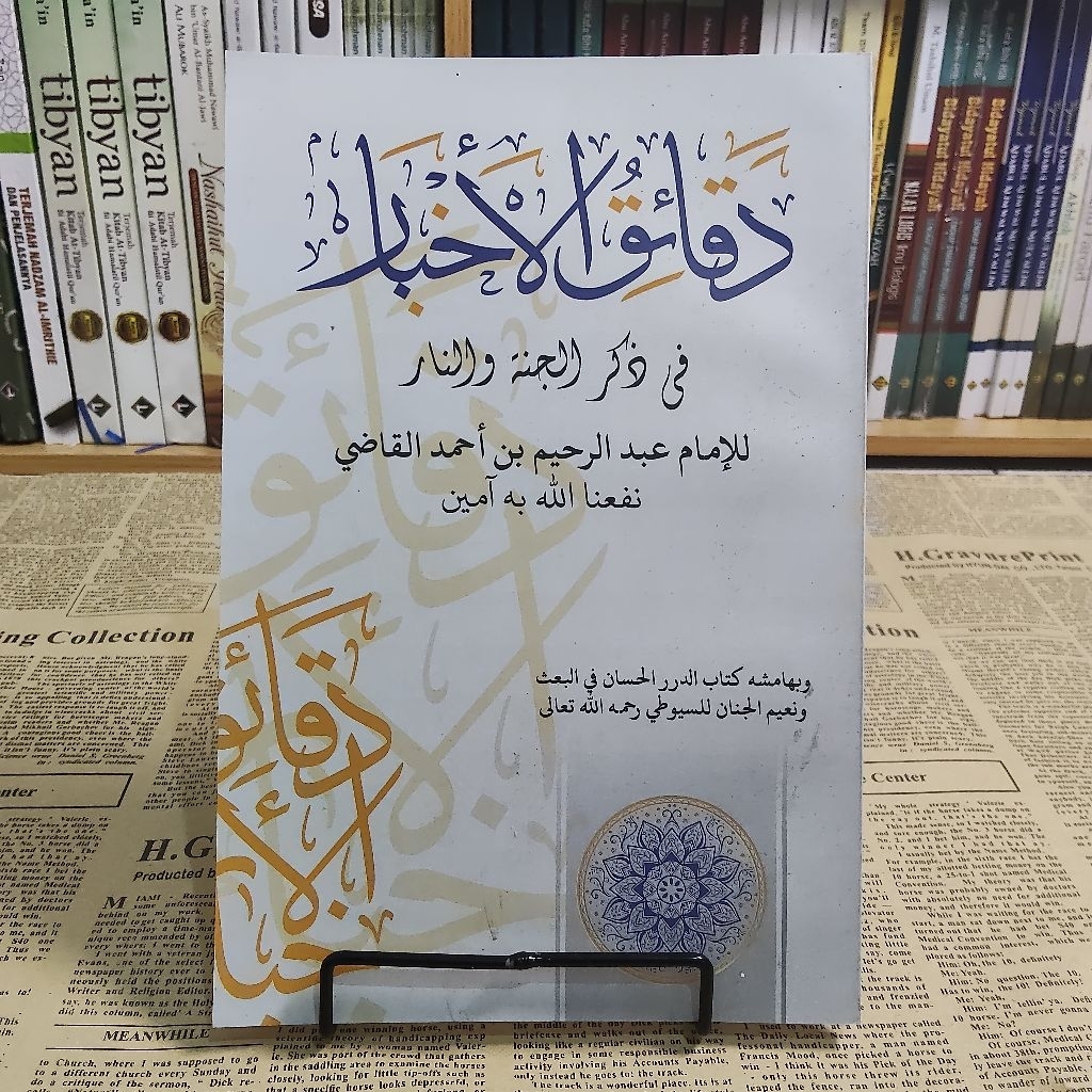 Dachiqul akbar ไรเดอร์เปล่า daqoiqul akbar