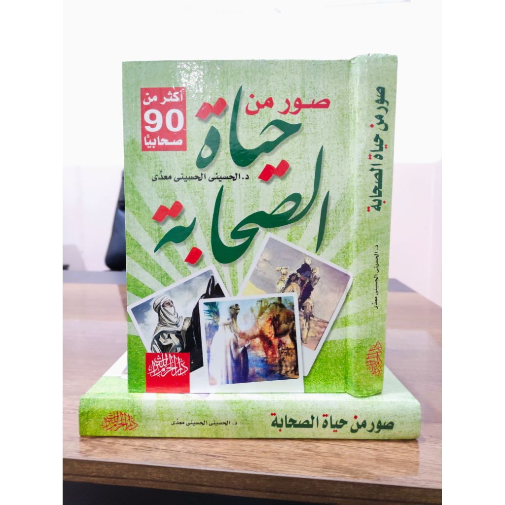 Shuwarun Min Hayayatis Shoh Aktsaar Min 90 โชฮาบิยัน|| สปินน สปินน . . . . ااال . . .