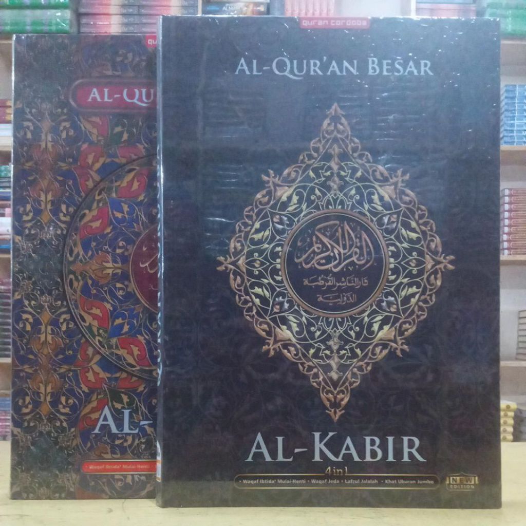 AL - LARGE QURAN AL - KABIR Waqaf Ibtida เริ่มต้น Henti, Waqaf Jeda ขนาด 26 ซม.