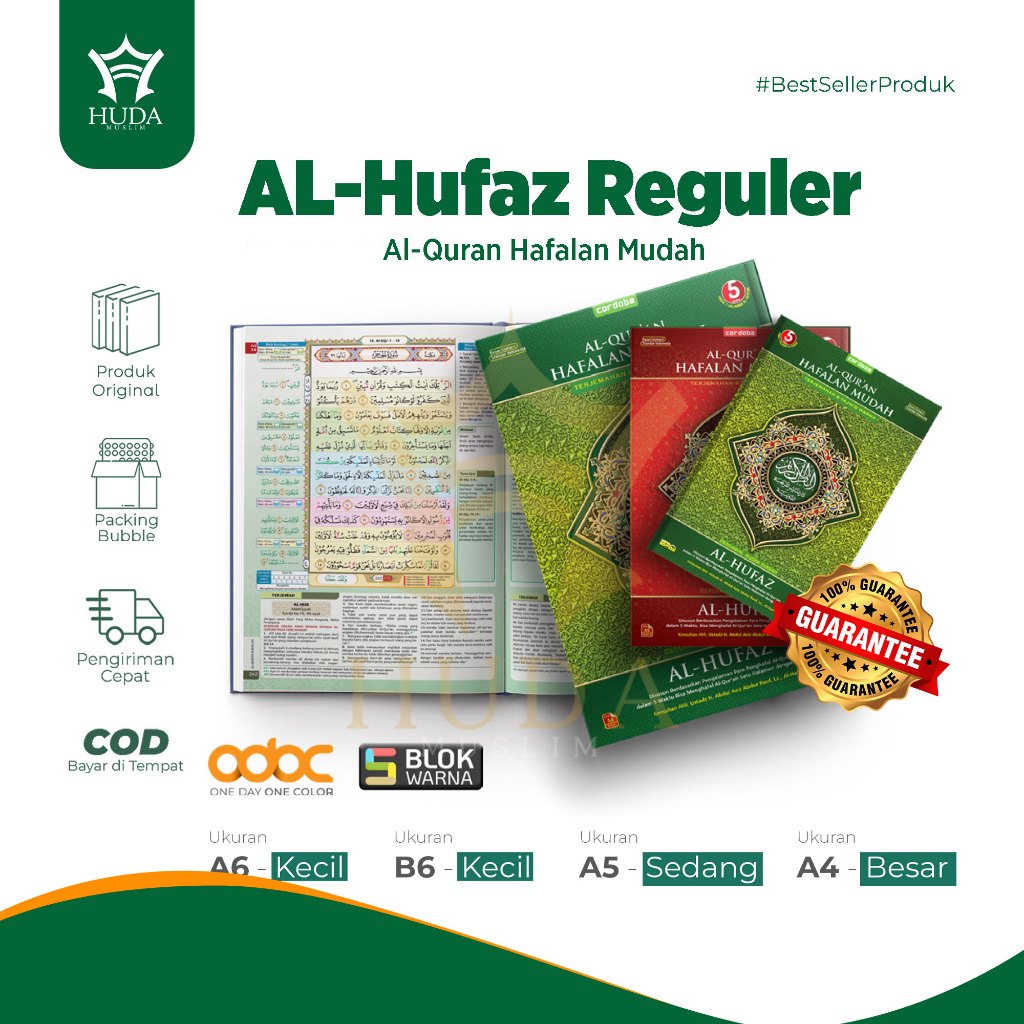 Al Quran Cordoba Al Hufaz Easy Memorization ทัชไทม์เวิร์ด แปลสี A5