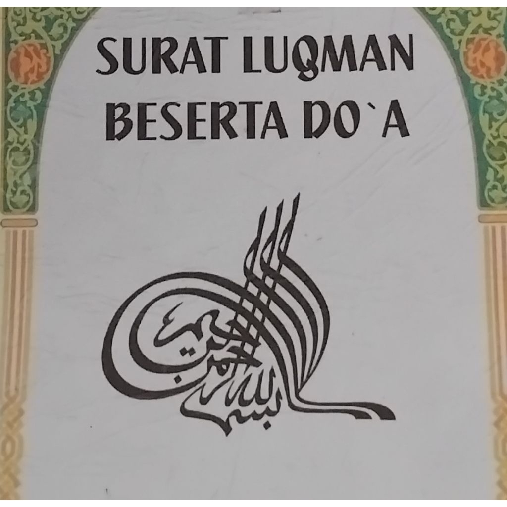 หนังสือ LUQMAN LETTER พร้อมสวดมนต์