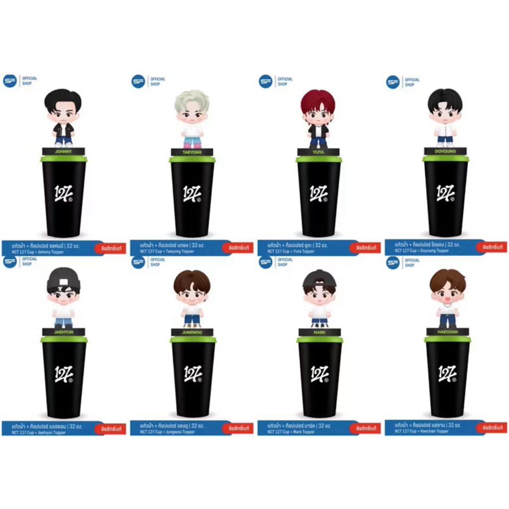 TUMBLR NCT 127 & DREAM x SF CINEMA TOPPER TUMBLER ดื่มขวดรูปประเทศไทย BANGKOK HANDCRRY PRE ORDER JAS