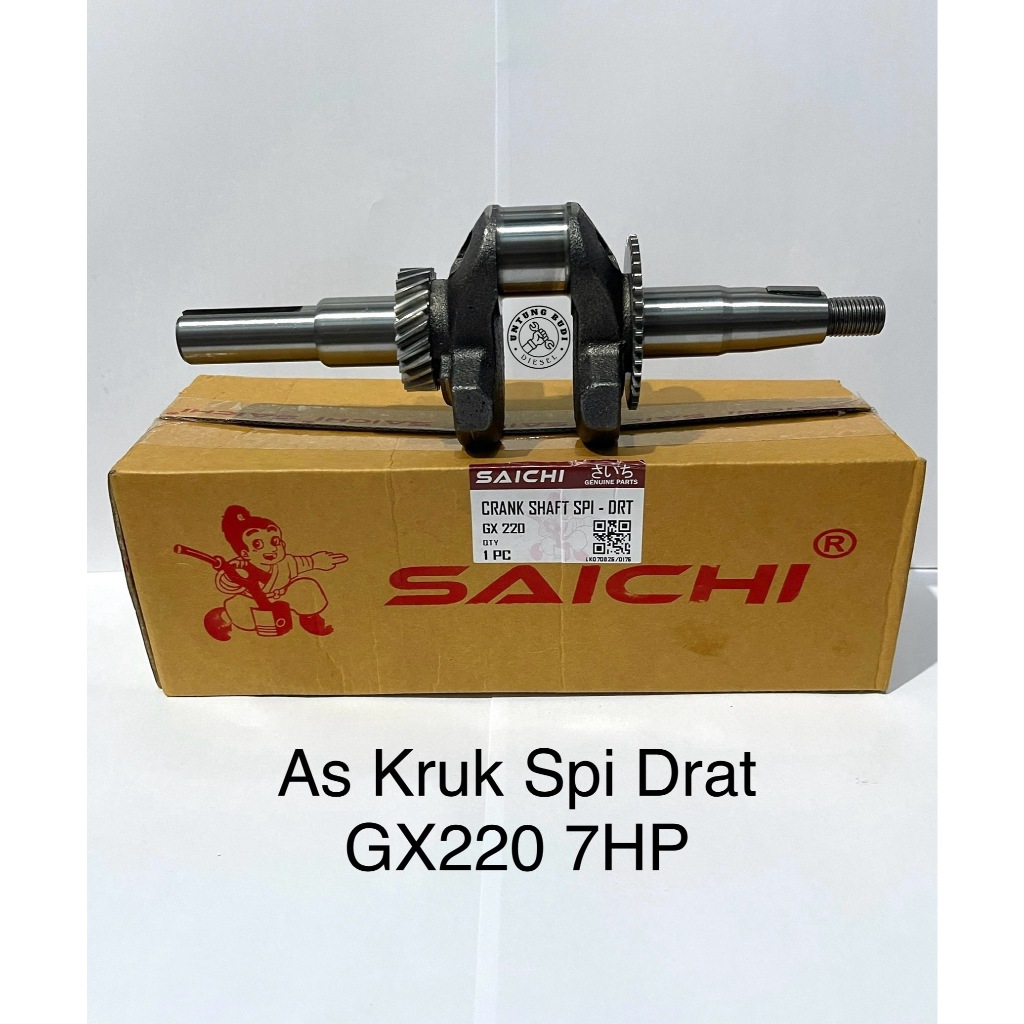 MESIN เพลาข้อเหวี่ยง GX220 Saichi Spi-Drat Engine Crutch Axle 7HP