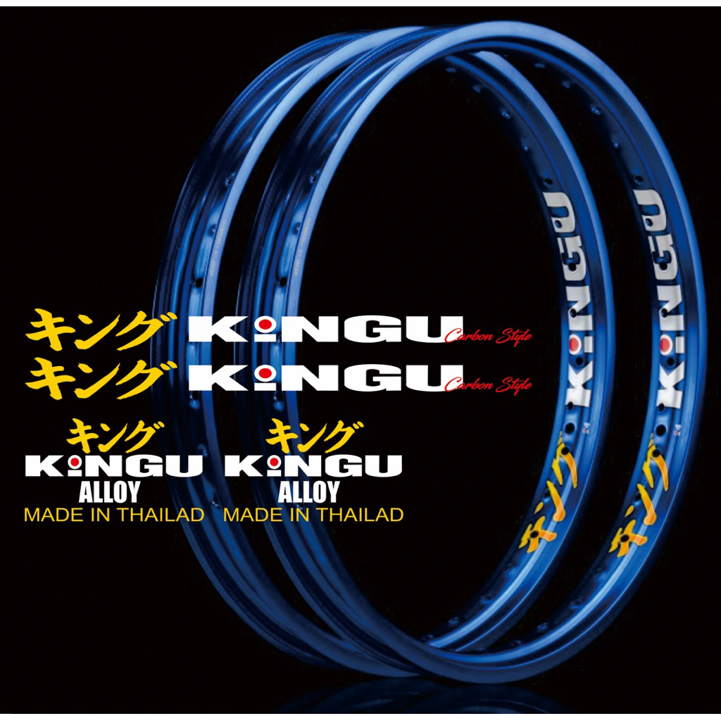 KINGU ALOY แหวนสติ๊กเกอร์ขอบ 17 เหมาะกับสีขอบทุกชนิด