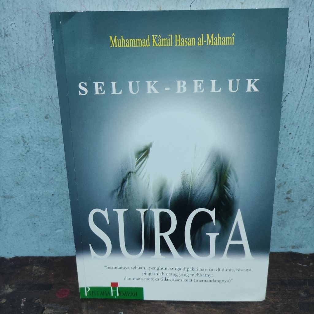 หนังสือของ SURVEY ของ HEAVEN