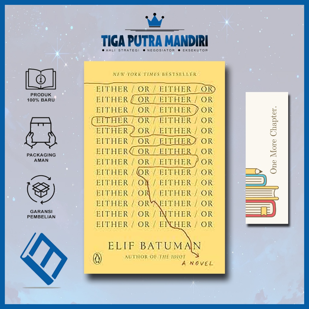 Either/Or โดย Elif Batuman (ภาษาอังกฤษ)