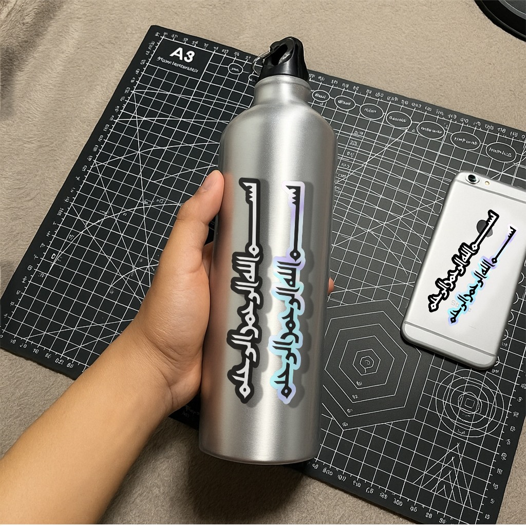 BISMILLAH V2 ISLAMIC STICKER WORDS - WATERPROOF AESTHETIC ISLAMIC สติ๊กเกอร์กันน้ํา - สติ๊กเกอร์ HP 