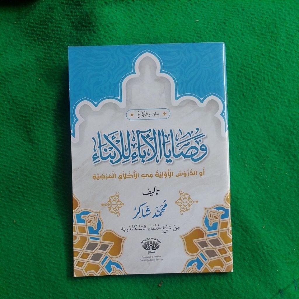 MATAN RENGGA WASHOYA ABA LILA ABNA WASHOYAL ABA LONA WASOYA ABA LILL ABNA MUHAMMAD SYAKIR PRINT & PU