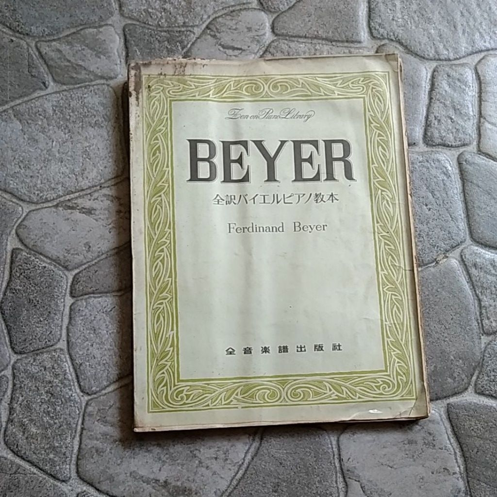 ทรานส์ลูชั่น เท็กซ์ PIANO BEYER สมบูรณ์