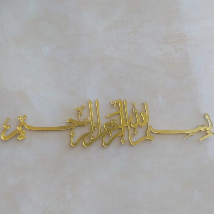 Bismillah สินสอดทองหมั้น Trinkets กระจกอะคริลิค ทอง