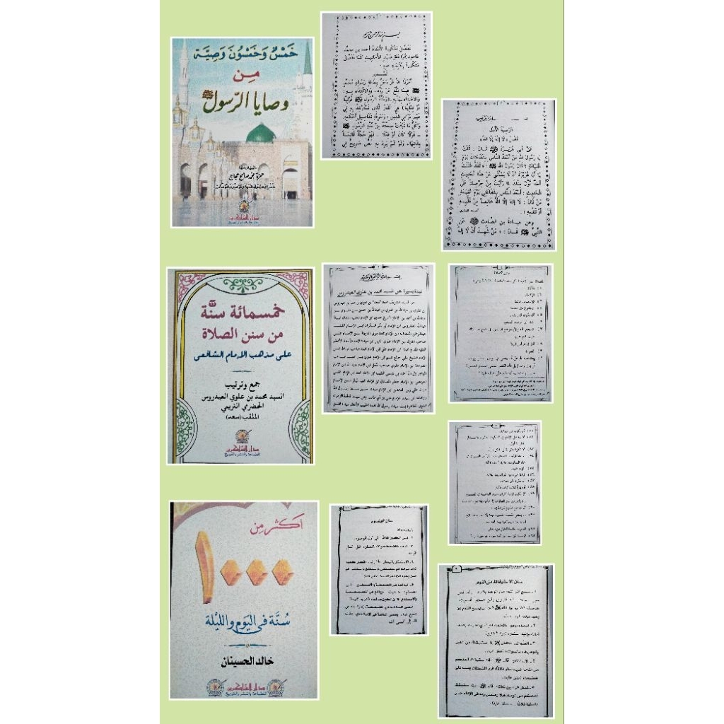 KHAMSUN WA KHANSUNA WASHIYAH MIN WASHAYA APOSILL Yaikon/CHILDRENS ํํํํํ KAYAN CHEKHAM AYANOKHAM AYAN