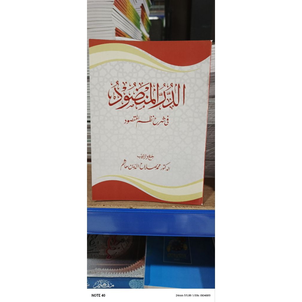 โฆษณา Dhrul Mandhud /Syarah Nadzom Maqshud / Shorof Dalwa / Shorof Ustadz Sholahuddin