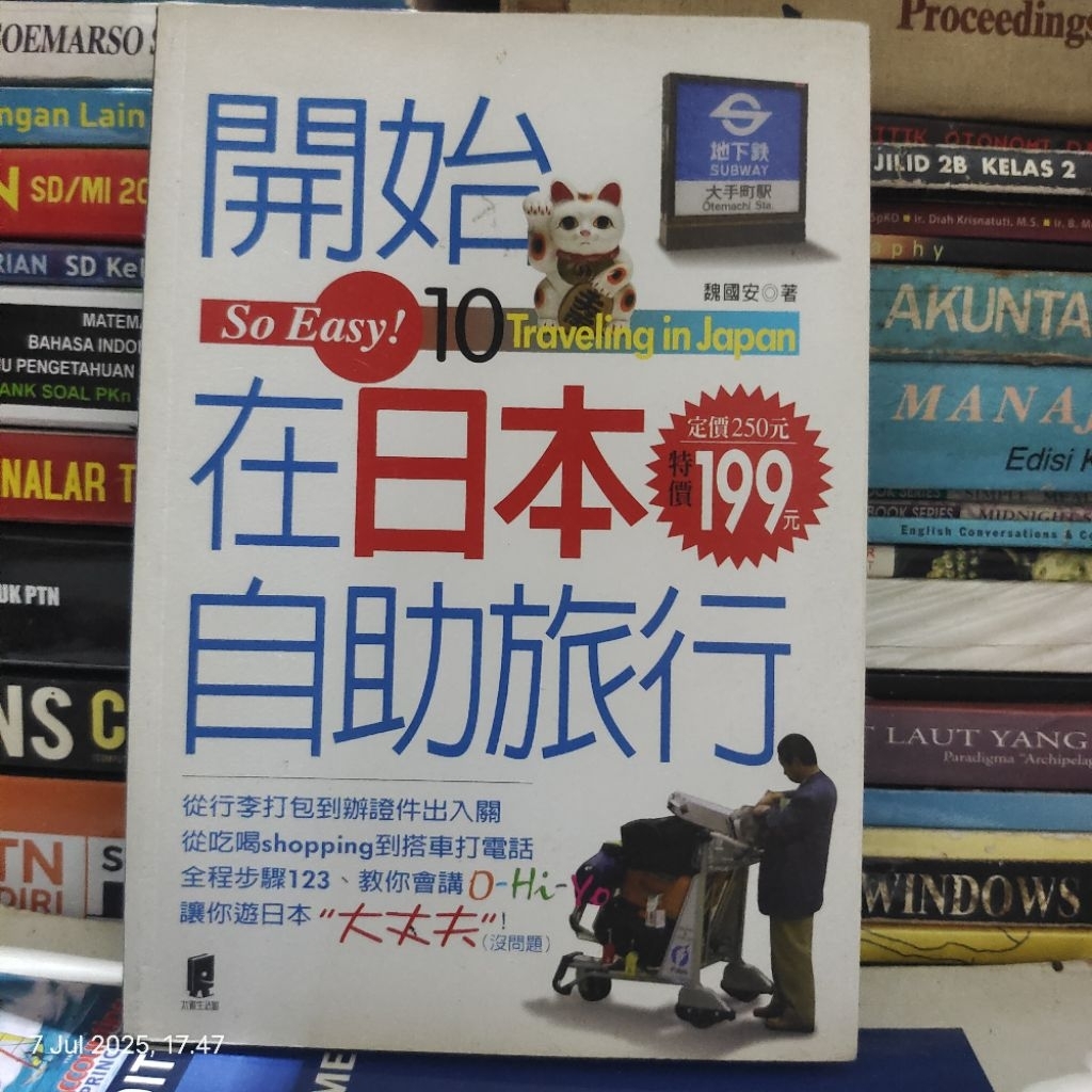 หนังสือการท่องเที่ยว SO EASY 10 ในต้นฉบับญี่ปุ่น