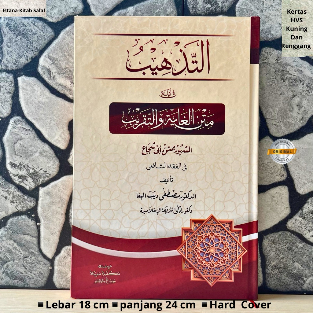 หนังสือของ At-Tatqib,Ta-Tadzhib fi Adilat Matan Gayatu Waqr Taibที่ว่างเปล่าหลวม