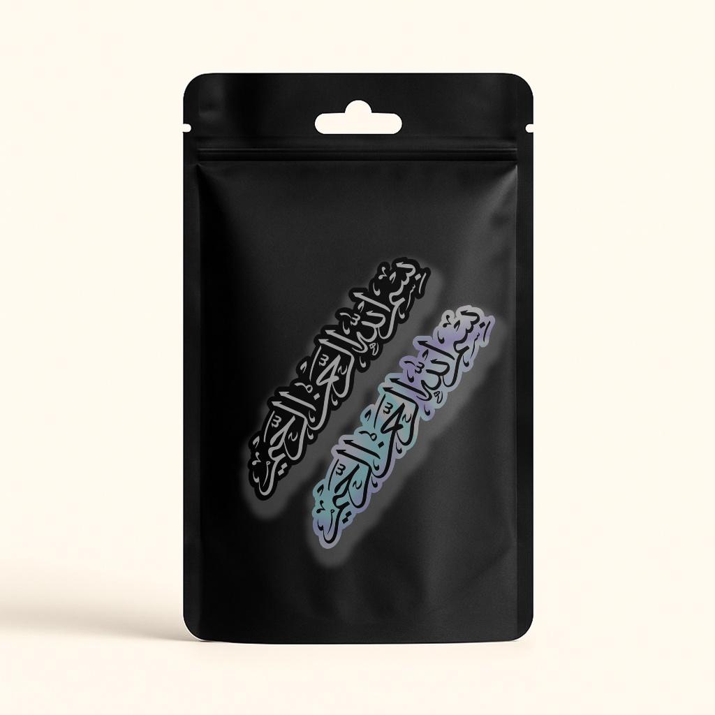 BISMILLAH ARABIC ISLAMIC STICKERS (V1) AESTHETIC WATERPROOF - COOL STICKERS
