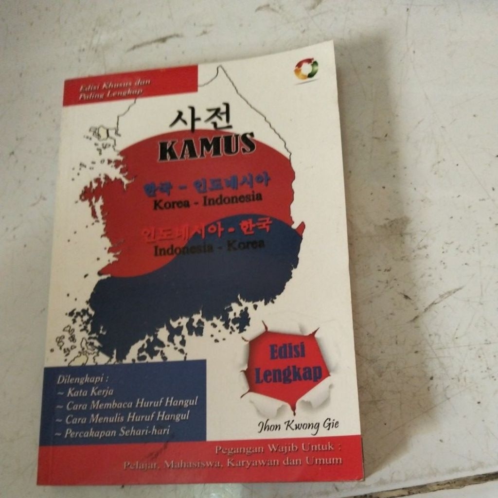 Jhon Kwong Gie ชาวอินโดนีเซียเกาหลี - พจนานุกรมเกาหลีชาวอินโดนีเซีย