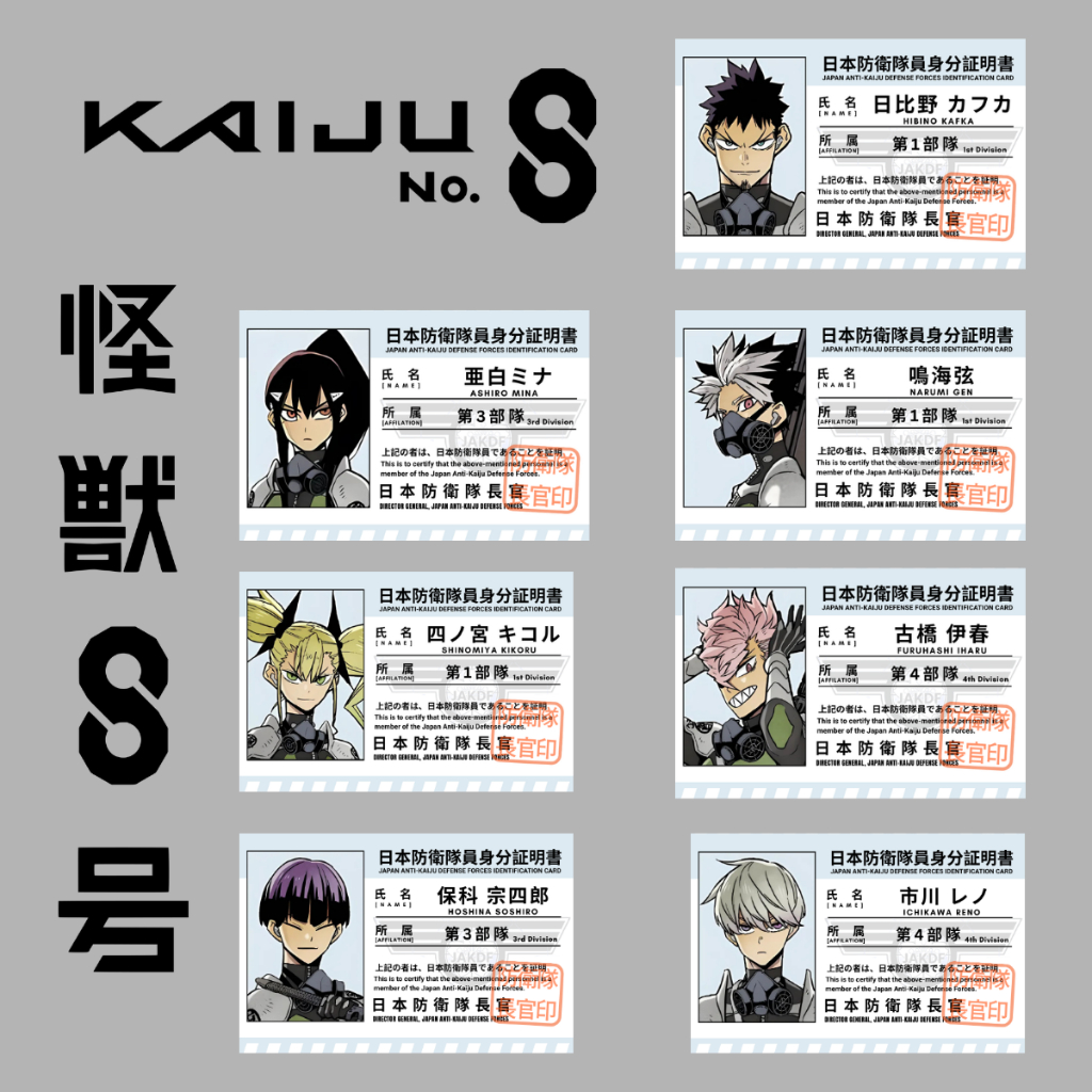 ไคจู เบอร์ การ์ดภาพ นิทรรศการ 8 การ์ด Japan Defense Force
