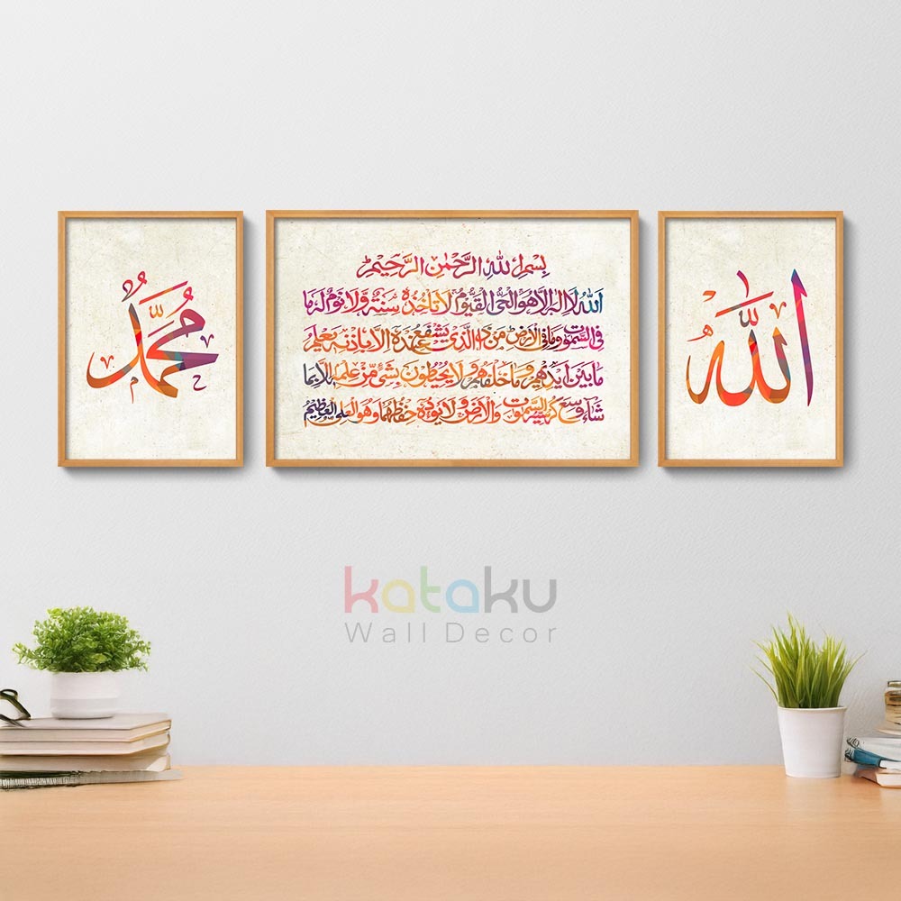 Allah Muhammad Ayat Kursi การประดิษฐ์ตัวอักษรตกแต่งผนัง 7 ตกแต่งผนังโปสเตอร์อิสลาม