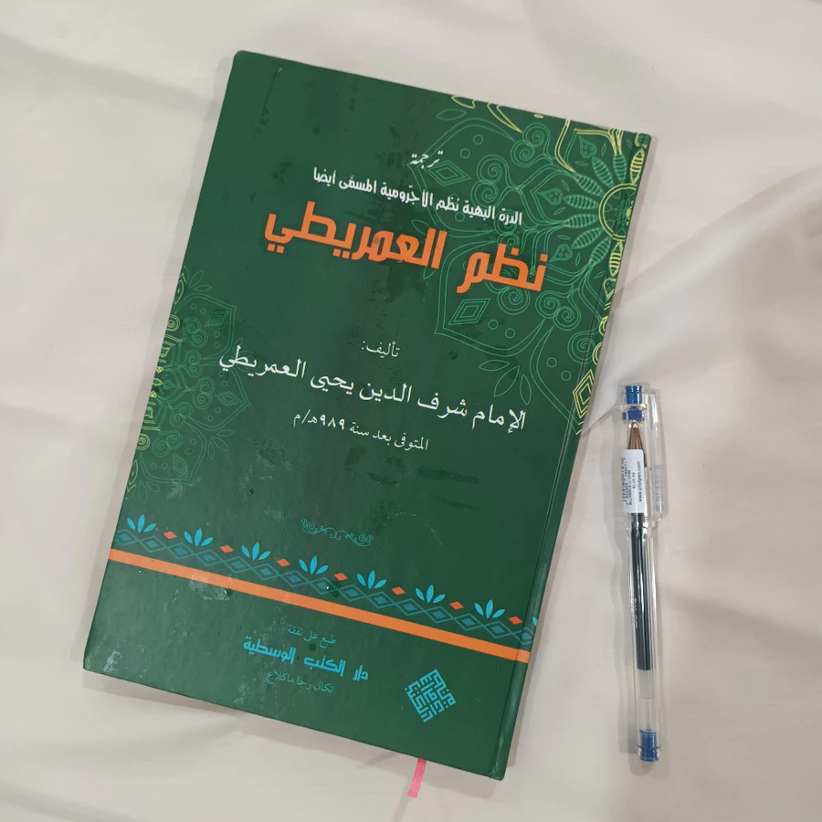 Syarah Nadhom Imrithi Murad Java Pegineson พิมพ์ DKW Tegalrejo