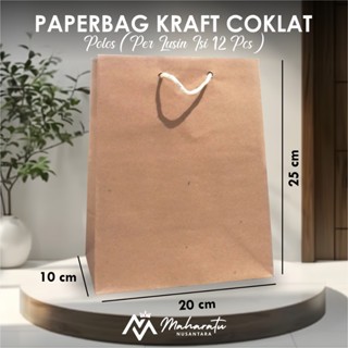 KRAFT SOUVENIR PAPER BAG - KRAFT PAPER BAG ALL CODE/RETAIL SIZE VARIATIONS