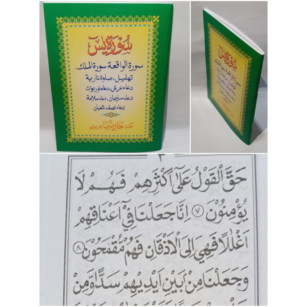 LETTER ของ YASIN, WAQIAH & ALMULK