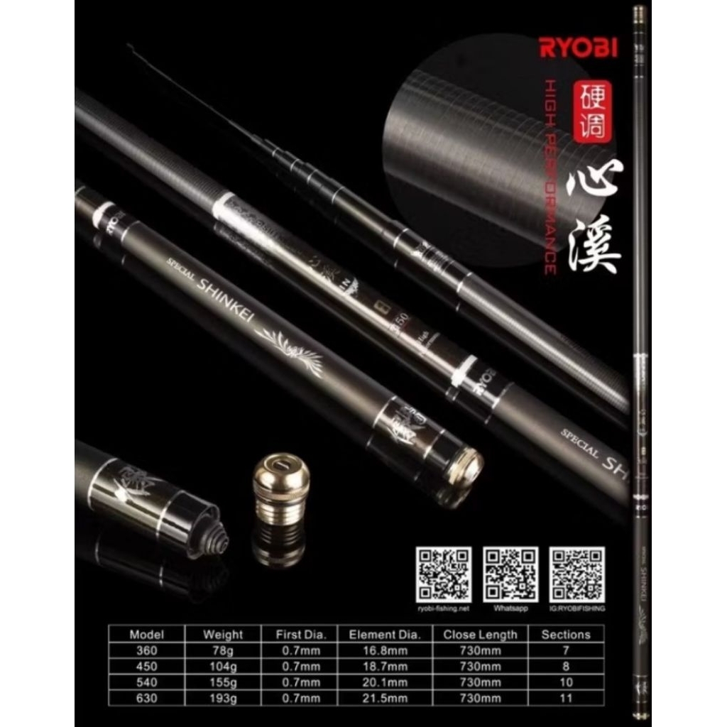 Shinkei คันเบ็ด Ryobi tegek พิเศษ