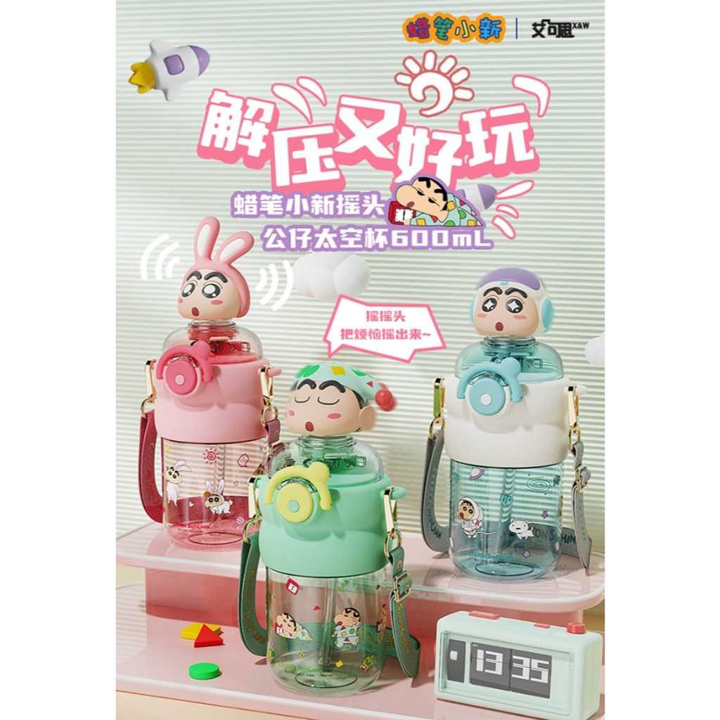 CUTE 3D DRINKING BOTTLE / CUTE ROCKING HEAD DRINKING BOTTLE / SCHOOL CHILDRENS DRINKING BOTTLE 2578