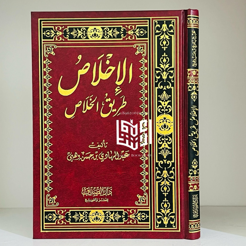 หนังสือของ Al Ikhlash Thoriqul Khalash Dar Shiddiq Saudi Al Ikhlas Tariqul Khalash Al-Ikhlas Toriqul