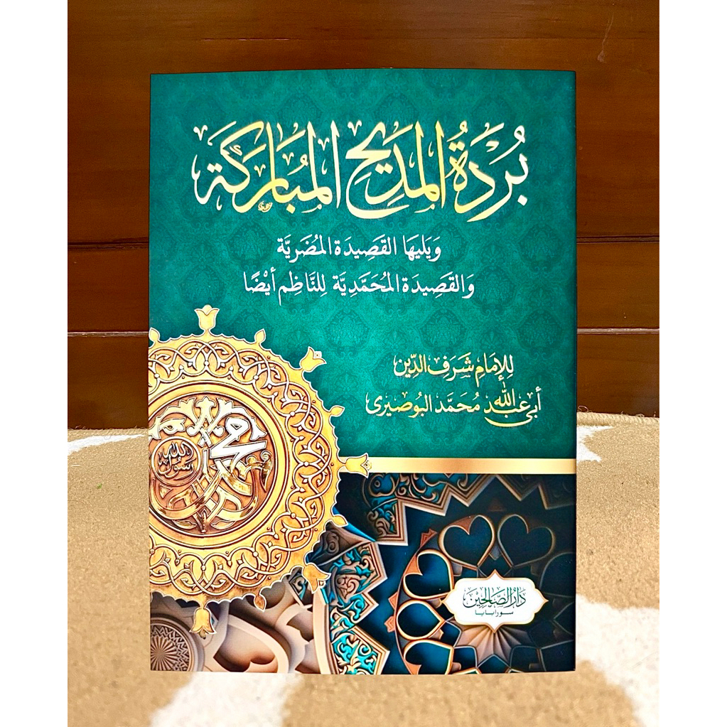 หนังสือของ Qosidah Burdah / Arabic / Darus Sholihin