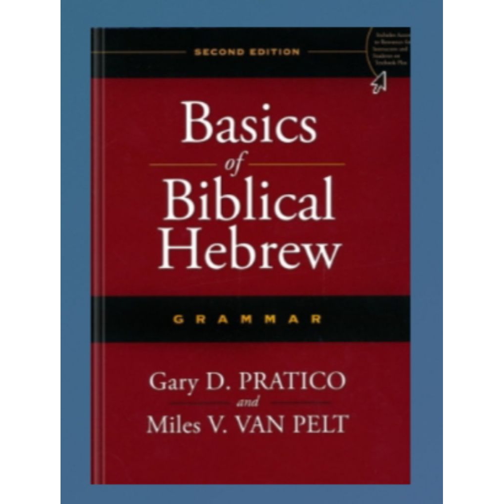 หนังสือไวยากรณ์ Heblit Hebrew