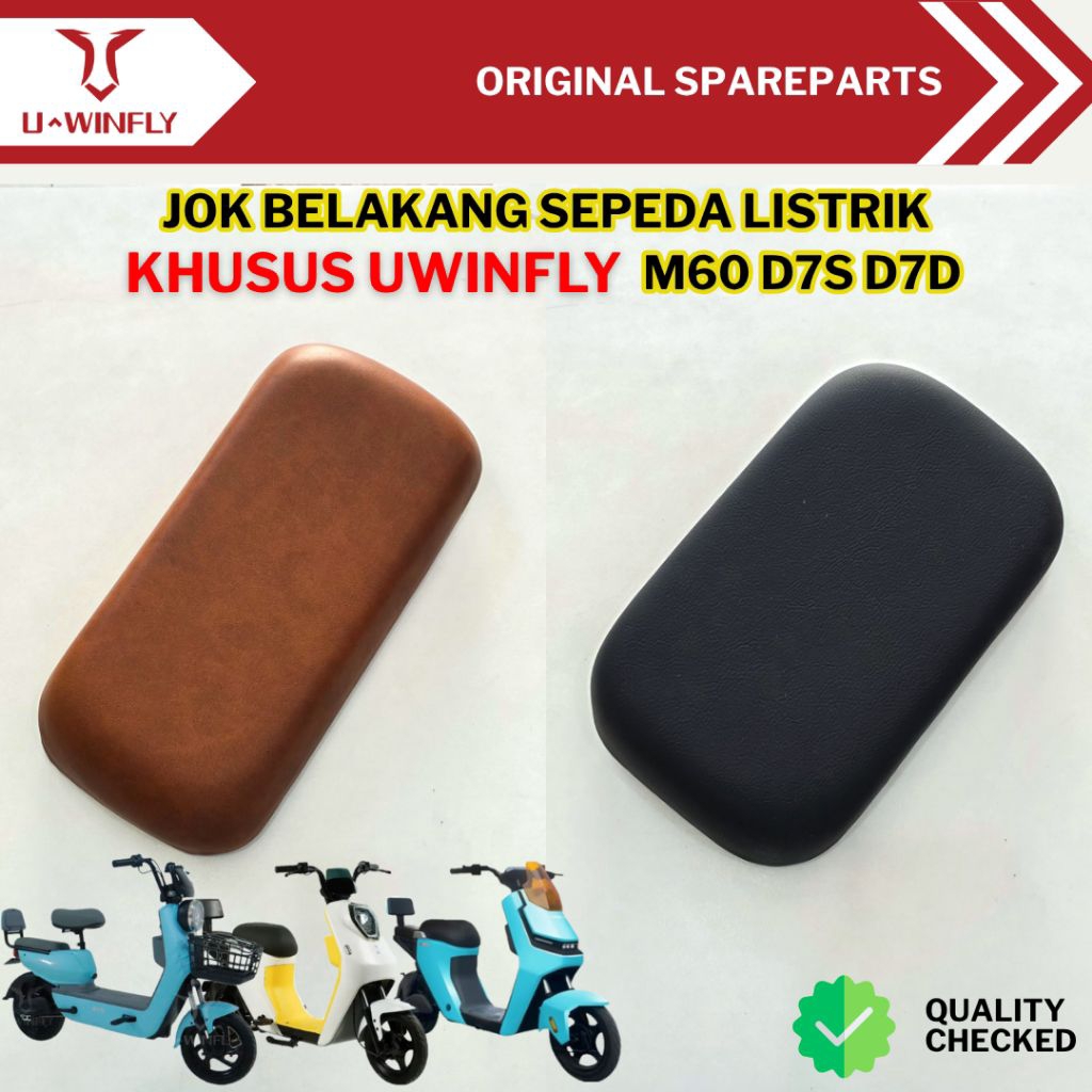 เบาะหลังอานหลังจักรยานไฟฟ้า Uwinfly M60 D7S D7D ORIGINAL UWINFLY เท่านั้น
