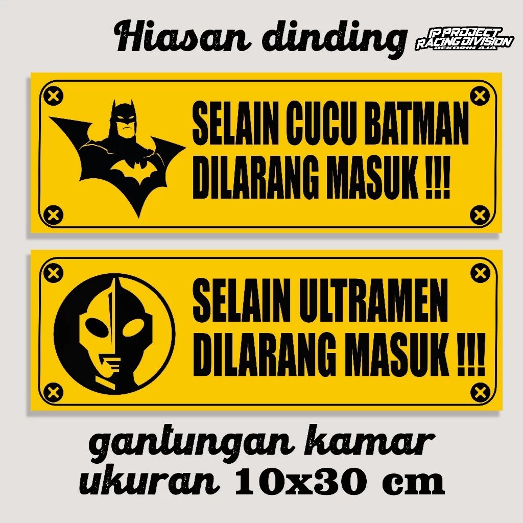 ป้าย JAMAN ULTRAMEN & SUPERMAN DO NOT ENTER 10x30 ซม. MDF BOARD JUST DECRAIN.VOL 01