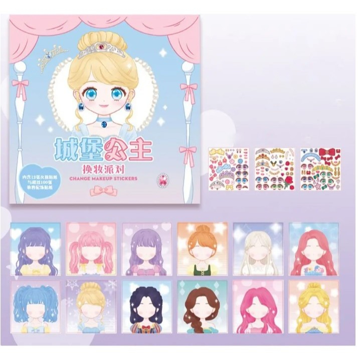 DIY CHANGE CARTOON STICKER Make Up Princess สติกเกอร์หนังสือ / DIY Make-up สติกเกอร์ของเล่น 388ST