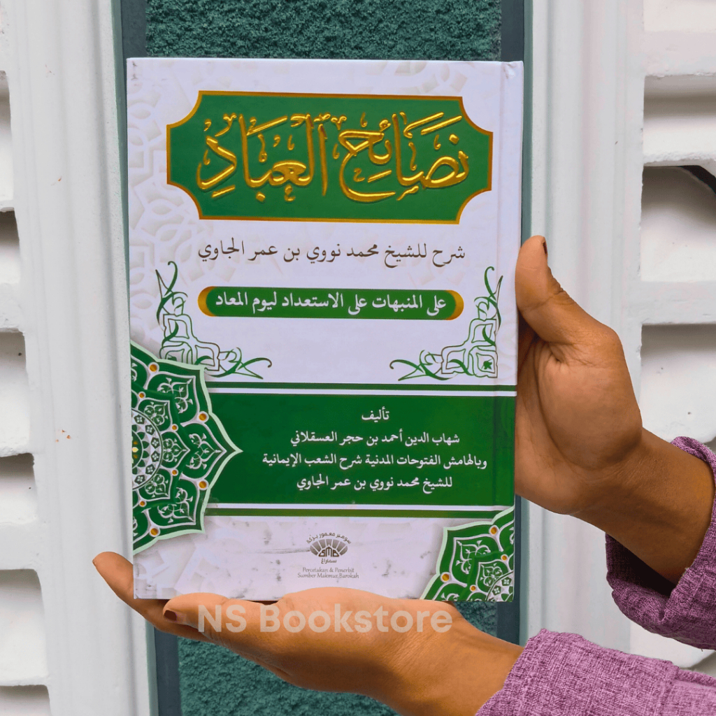NS Official - หนังสือปกแข็ง Nashaihul Ibad Lux | ปกนูนพรีเมี่ยม | นาโซอิกุล นาโซอิฮุล อิบาด