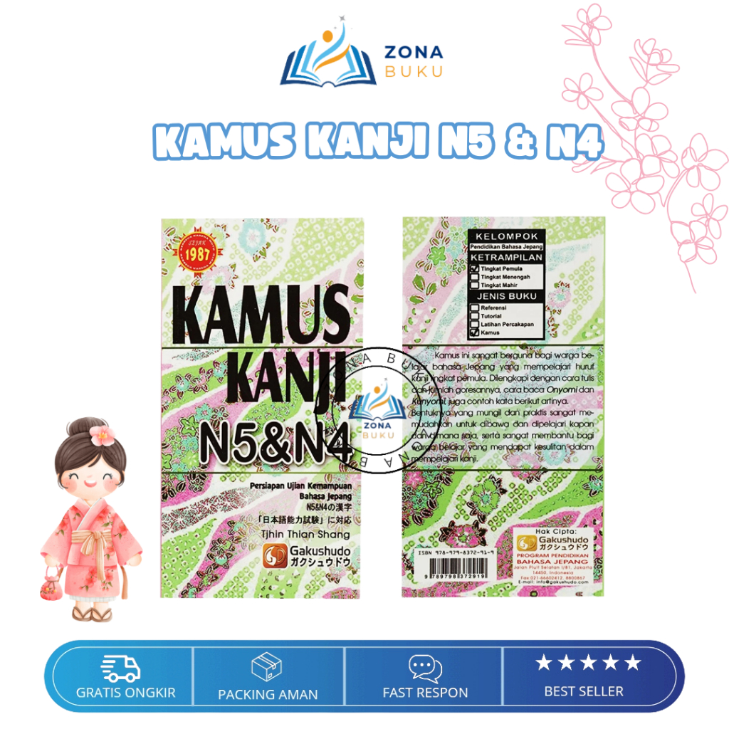 หนังสือพจนานุกรมคันจิ N4 & N5 เรียนรู้ภาษาญี่ปุ่นที่เรียนรู้ตัวอักษรคันจิระดับเริ่มต้น