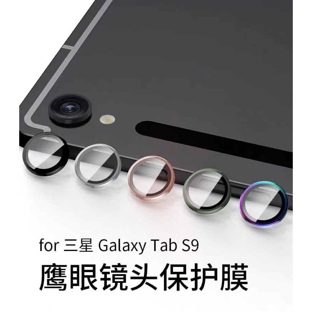 RING CAMERA SAMSUNG TAB A11 8.7 !! 2025 / A11 PLUS 11 / S10 LITE / A9 8.7 INCH / A9 PLUS 11 / TAB S10 FE PLUS 1 / TAB S9 FE / S10FE / ULTRA / S9 FE / S10FE / S9 PLUS /S10 PLUS / S10 ANTI-SCRATCH เลนส์ป้องกันกล้องโลหะ EAGLES EYES กล้องกระจก PROTECTOR