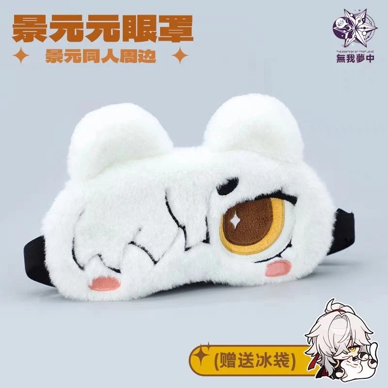 MATA Eye Cover Jing Yuan Jingyuan รางดาว Honkai