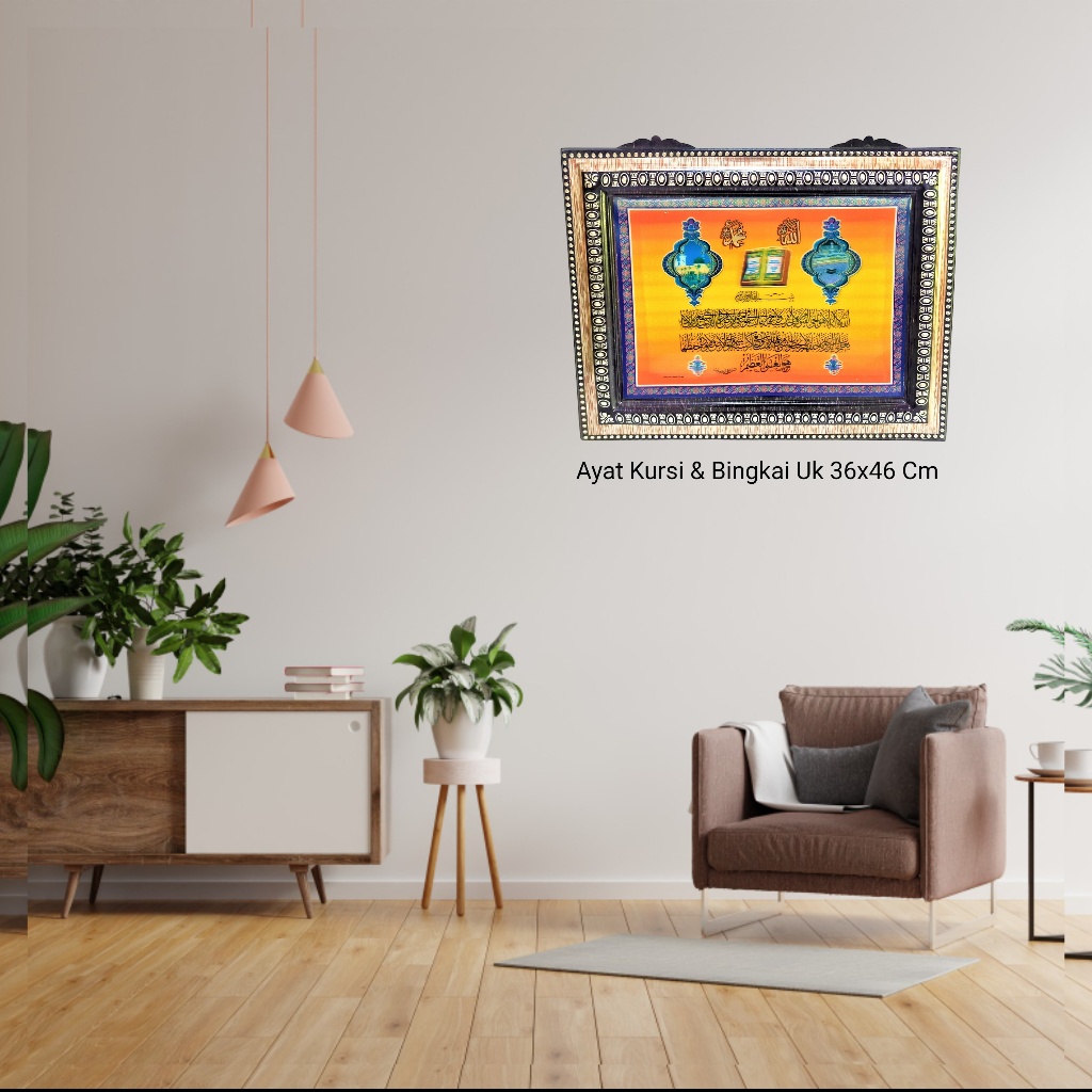 การประดิษฐ์ตัวอักษรอิสลามตกแต่งผนัง Kaaba Ayat Kursi 3 Qul Aesthetic 5 ขนาด + กรอบตกแต่ง 36x46