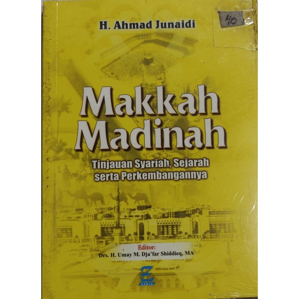 หนังสือ MAKKAH MADINAH (ต้นฉบับใหม่)