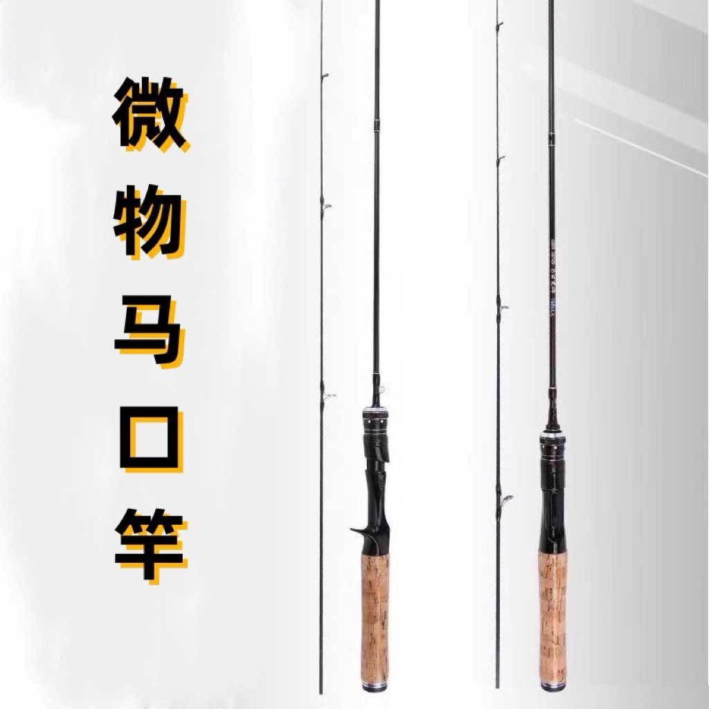 UL Rainbow Solid Carbon Fishing Rod 2-8lbs 180cm