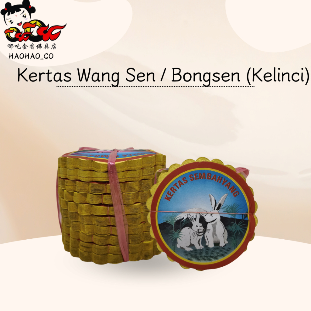 [HAOHAO_CO] กระดาษสวดมนต์ Wang Sen / Bong Sen / Wang Sen Round Rabbit Brand A Bundle (10 ชิ้น)