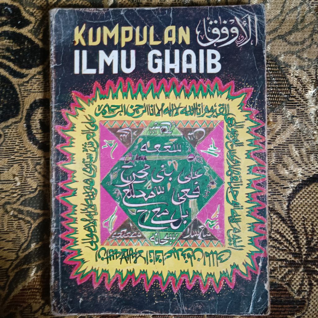 คอลเลกชันของ GHAIB SCIENCE, TRANSLATION OF AL AUFAQ IMAM GHAZALI, OLD BOOK 1984 - ต้นฉบับ